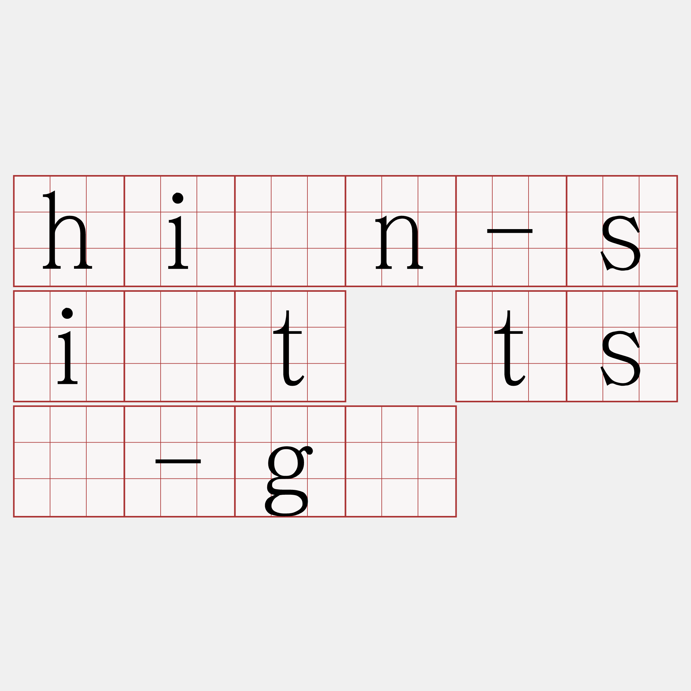 hiān-si̍t tsú-gī